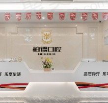 昆明柏德口腔医院正规吗？正规口腔不仅收费合理口碑也不错