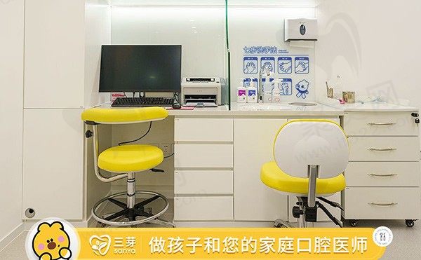 北京三芽口腔门诊治疗室