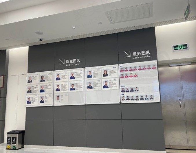广州越秀瑞泰口腔医院医师墙