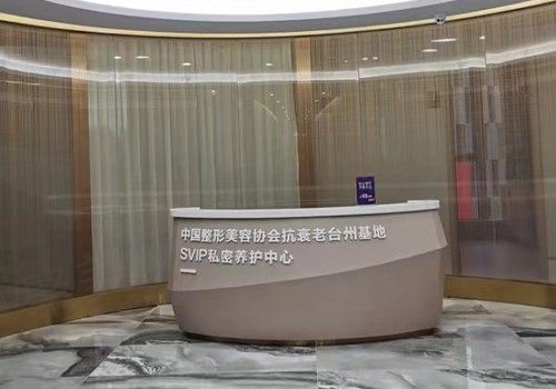 维多利亚医疗美容医院私密中心