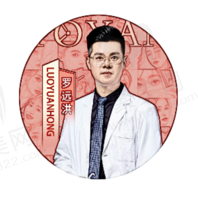 罗远洪