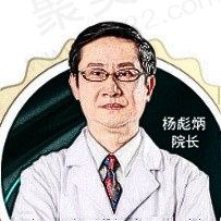 杨彪炳