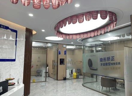 濂溪奇圣口腔门诊部大厅