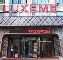 南京连天美整形医院正规吗？走访了解到院长隆胸实力超强评论贼棒