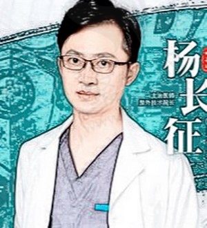 太原军大杨长征医生怎么样？太原军大杨长征案例&口碑展示