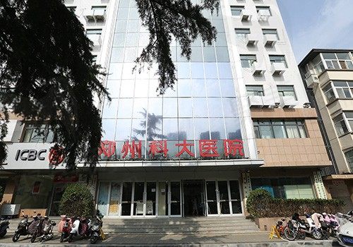 郑州科大医院·女性私密整形