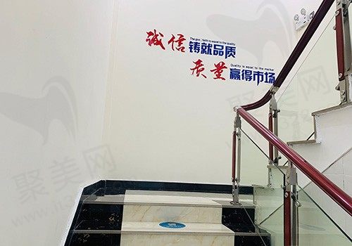 杭州森友口腔医院楼梯间