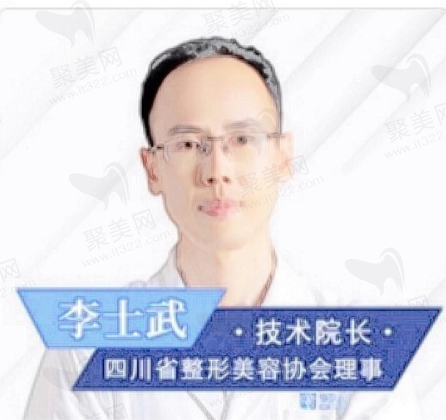 李士武