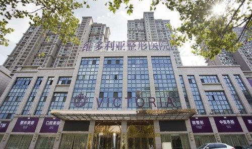 安徽维多利亚整形外科医院