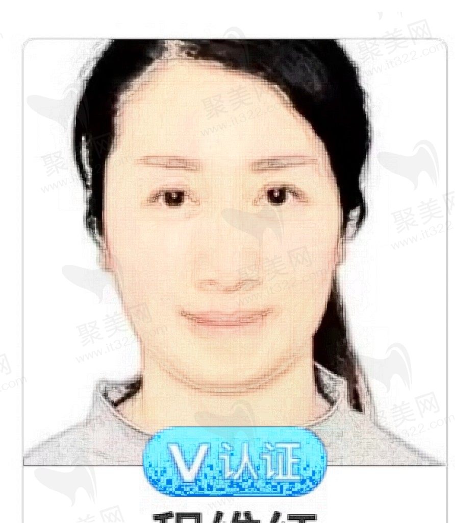 程维红