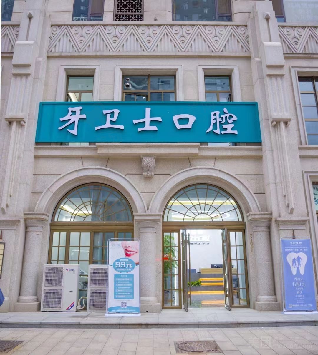 太原牙卫士口腔万柏林公园口腔门诊部