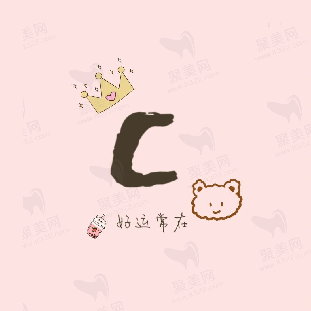 和X