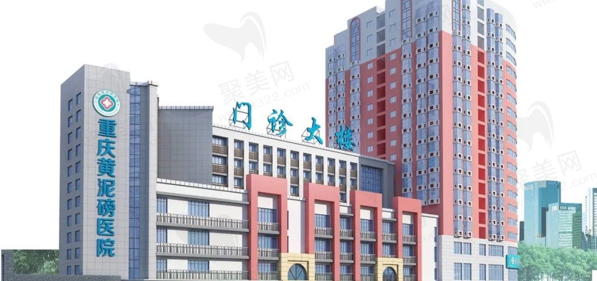 黄泥磅医院门头