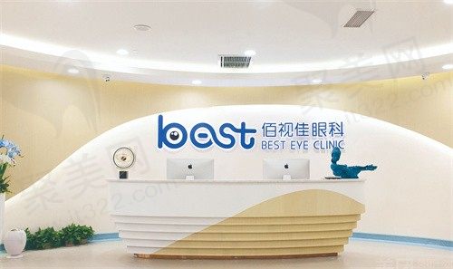 重庆佰视佳眼科门诊部