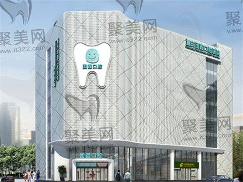 重庆团圆口腔好不好？从医院口碑技术实力深度分析