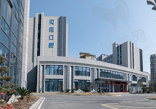 扬州贝恩口腔医院收费怎么样？从价格表入手看贝恩口腔医院真不错