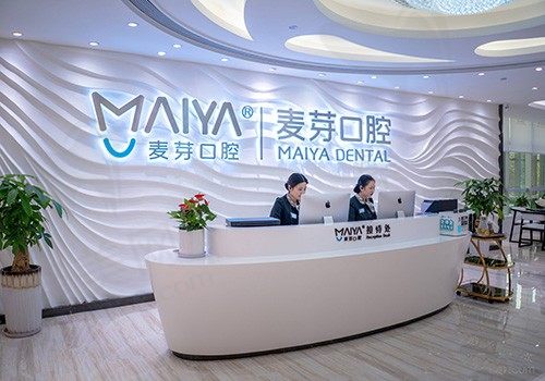 厦门麦芽牙科医院怎么样？拿出麦芽口腔价格表告诉你是良心靠谱医院
