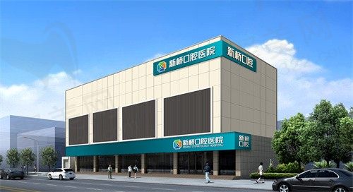 在线刷新成都市牙科医院排行榜，看排名前10口腔医院有哪些