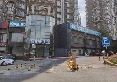 长沙德韩口腔医院有几家分院地址在哪？三家分院地址及到院路线分享