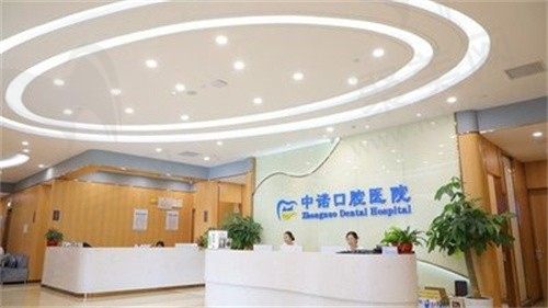 北京中诺第二口腔医院是正规的吗？很正规,分享牙友评价给各位
