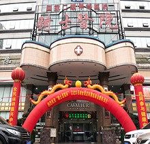 重庆骑士医院疤痕科口碑好吗？顾客评价好,祛疤祛痘技术佳