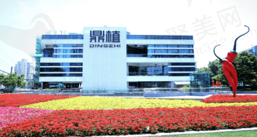 上海鼎植口腔医院靠谱吗？从价格和实力来看是正规可靠的医院！