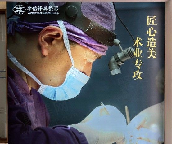 深圳宝丽李信锋鼻修复预约电话公示,在线预约李信锋鼻修复！