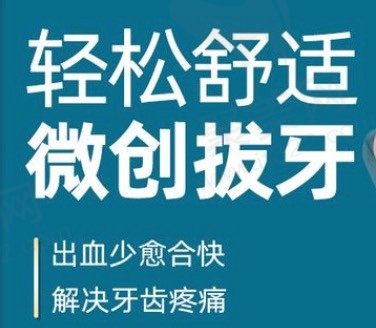 广州中家医家庭医生口腔拔智齿多少钱？下颌智齿拔除仅需1000元起！