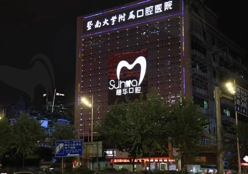 广州穗华口腔医院正规吗？看到种牙价格/各院地址你就知道！
