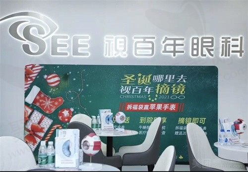 广州视百年眼科属正规医院吗？看了诊疗技术&收费想说很靠谱