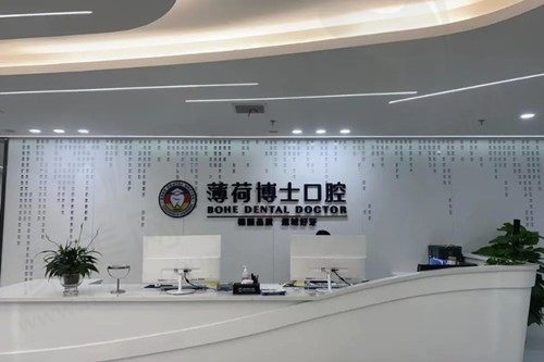 南通薄荷博士口腔医院怎么样？真实分享医院介绍及收费情况