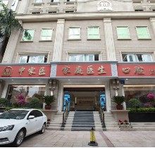 广州中家医家庭口腔医院怎么样呢？是广州地区靠谱的牙科附医院地址