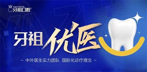 长沙牙祖口腔种植牙怎么样？看医院资历+医生技术+口碑是真的好！