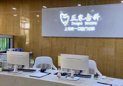 上海正睿齿科种牙多少钱？这已整理出种牙医师/口碑评价供查看！