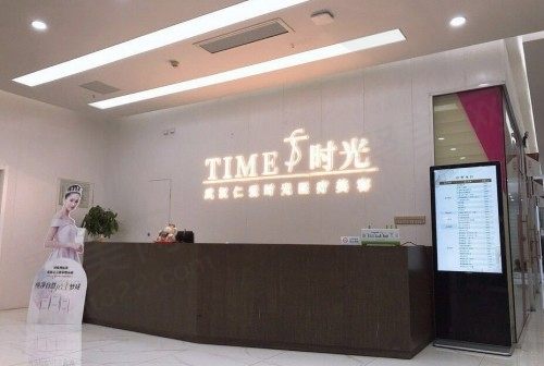 武汉仁爱时光整形医院包涛丰胸怎么样？来看技术特点和收费标准