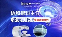 武汉佰视佳眼科全飞秒价格公布:1.6w起协和张光明教授亲诊