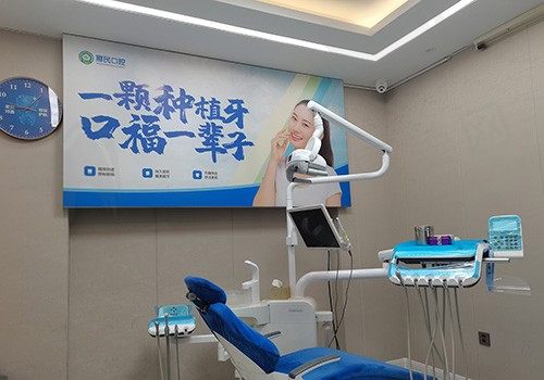 郑州惠民口腔门诊部诊室