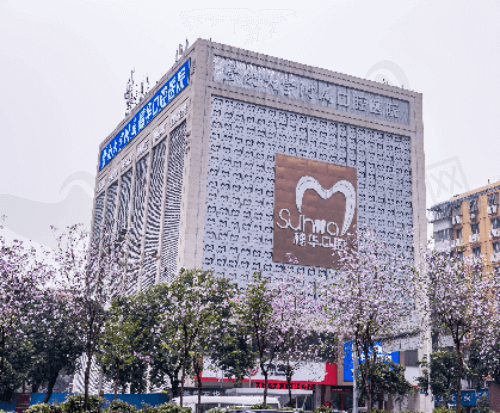 广州穗华口腔医院怎么样？从技术实力和价格表来看值得信赖！