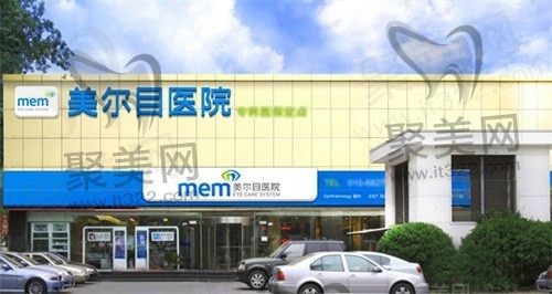 北京美尔目眼科是几级医院？正规三级/眼科诊疗技术不容小觑