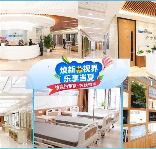北京美尔目眼科医院环境