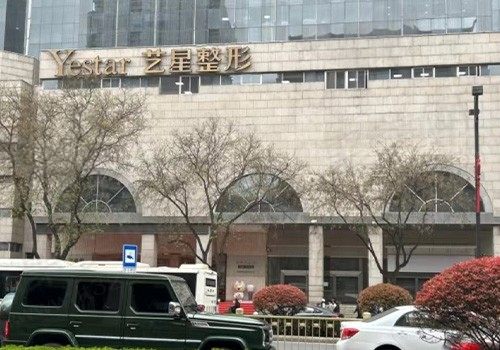 北京艺星医疗美容医院收费标准，这里涵盖各项整形价格值得一看！