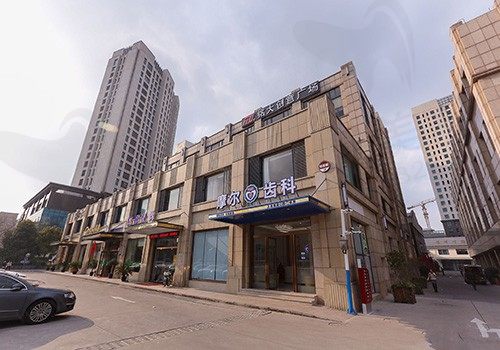 上海摩尔口腔医院门头
