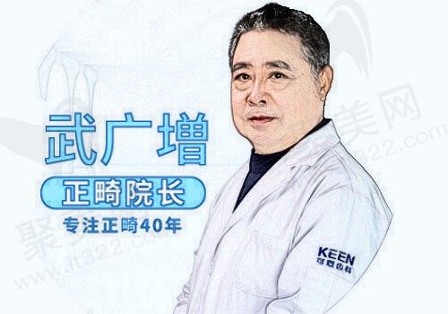 武广增