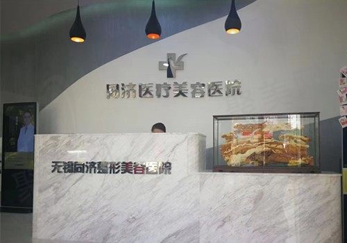 无锡同舟医疗美容鼻整形技术怎么样？亮点埃菲尔美鼻及鼻整形价格也不错！
