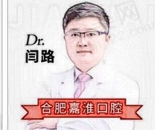 闫路