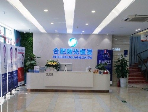 合肥曙光植发医院怎么样？正规植发医院口碑好附非常新价格表