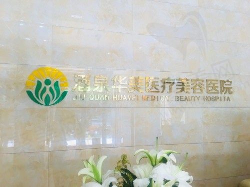前台