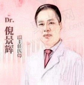 ​倪景辉