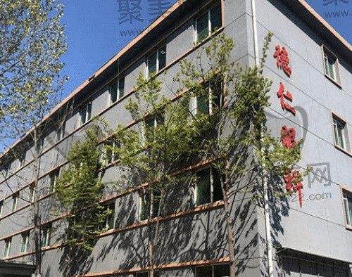 保定高碑店德仁眼科是私立医院吗？私立可走医保，附在线预约方式