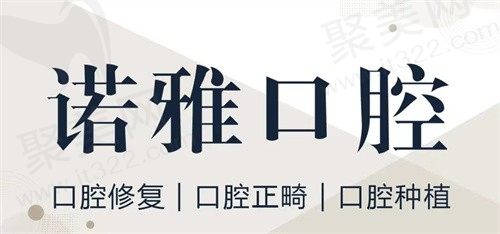 太原诺雅口腔正规吗？医院资质+实力+顾客评价来看不仅正规口碑是真的好！